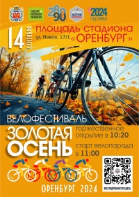 Новости / МАУЦСК «ОРЕНБУРГ»